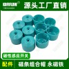 磁性开关 磁条组合帽内置磁铁